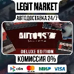 Autopsy Simulator Deluxe Edition / Steam АВТО / РУ + МИР