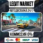 Taxi Life: A City Driving Simulator / Steam АВТО / РУ + МИР - irongamers.ru