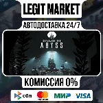 Surviving the Abyss / Steam АВТО / РУ + МИР