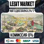 Thriving City: Song / Steam АВТО / РУ + МИР