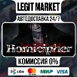 Homicipher / Steam АВТО / РУ + МИР