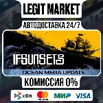 IfSunSets / Steam АВТО / РУ + МИР