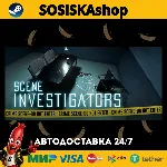 Scene Investigators + ВЫБОР РЕГИОНА STEAM