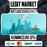 Bulwark: Falconeer Chronicles / Steam АВТО / РУ + МИР