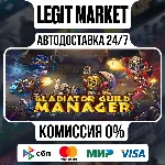 Gladiator Guild Manager / Steam АВТО / РУ + МИР