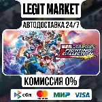 MARVEL vs. CAPCOM Fighting Collection: Arcade Classics / Steam АВТО / РУ + МИР