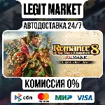 ROMANCE OF THE THREE KINGDOMS 8 REMAKE Digital Deluxe Edition / Steam АВТО / РУ + МИР