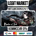 Realm of Ink / Steam АВТО / РУ + МИР