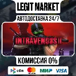 Intravenous 2 / Steam АВТО / РУ + МИР