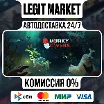 Murky Divers / Steam АВТО / РУ + МИР