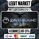 Ravenbound / Steam АВТО / РУ + МИР