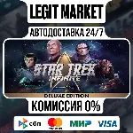 Star Trek: Infinite Deluxe Edition / Steam АВТО / РУ + МИР