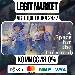 A Space for the Unbound / Steam АВТО / РУ + МИР