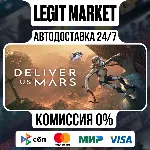 Deliver Us Mars / Steam АВТО / РУ + МИР
