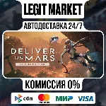 Deliver Us Mars : Deluxe Edition / Steam АВТО / РУ + МИР