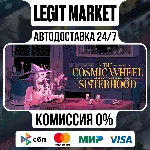 The Cosmic Wheel Sisterhood / Steam АВТО / РУ + МИР