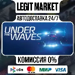 Under The Waves / Steam АВТО / РУ + МИР