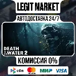 Death in the Water 2 / Steam АВТО / РУ + МИР