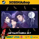 月华辉映之刻 + ВЫБОР РЕГИОНА STEAM