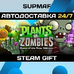 Plants vs. Zombies GOTY Edition | STEAM GIFT | RU・KZ・UA・BY・CIS - irongamers.ru