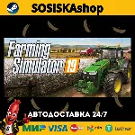 Farming Simulator 19 + ВЫБОР РЕГИОНА STEAM