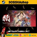 Kunitsu-Gami: Path of the Goddess + ВЫБОР РЕГИОНА STEAM