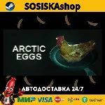 Arctic Eggs + ВЫБОР РЕГИОНА STEAM