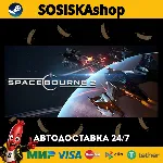SpaceBourne 2 + ВЫБОР РЕГИОНА STEAM