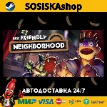 My Friendly Neighborhood + ВЫБОР РЕГИОНА STEAM