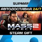 Mass Effect 2 (2010) Edition | STEAM GIFT | RU・KZ・UA・CIS - irongamers.ru