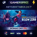 Subnautica: Below Zero・ВЫБОР РЕГИОНА・STEAM GIFT АВТО・ - irongamers.ru