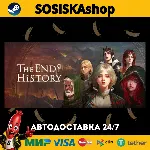 The End of History + ВЫБОР РЕГИОНА STEAM