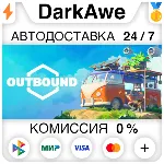 Outbound STEAM•RU ⚡ ️АВТОДОСТАВКА 💳 0%