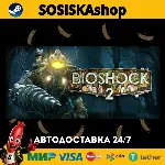 BioShock® 2 + ВЫБОР РЕГИОНА STEAM