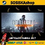 Battlefield 4™ + ВЫБОР РЕГИОНА STEAM