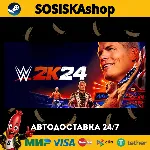 WWE 2K24 + ВЫБОР РЕГИОНА STEAM - irongamers.ru