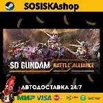 SD GUNDAM BATTLE ALLIANCE + ВЫБОР РЕГИОНА STEAM - irongamers.ru