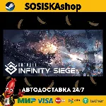 Outpost: Infinity Siege + ВЫБОР РЕГИОНА STEAM