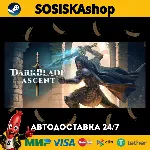 Darkblade Ascent + ВЫБОР РЕГИОНА STEAM