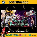 DaemonBride:ADDITIONAL GAIN + ВЫБОР РЕГИОНА STEAM
