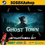 Ghost Town + ВЫБОР РЕГИОНА STEAM