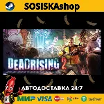 Dead Rising® 2 + ВЫБОР РЕГИОНА STEAM - irongamers.ru