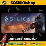 Silica + ВЫБОР РЕГИОНА STEAM