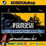 IfSunSets + ВЫБОР РЕГИОНА STEAM