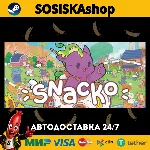Snacko + ВЫБОР РЕГИОНА STEAM
