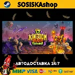 Kingdom Rush Vengeance - Tower Defense + ВЫБОР РЕГИОНА STEAM