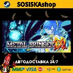 Metal Bringer + ВЫБОР РЕГИОНА STEAM