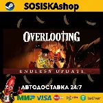 Overlooting + ВЫБОР РЕГИОНА STEAM