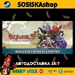 Hero's Adventure: Road to Passion + ВЫБОР РЕГИОНА STEAM