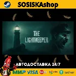 The Lightkeeper + ВЫБОР РЕГИОНА STEAM